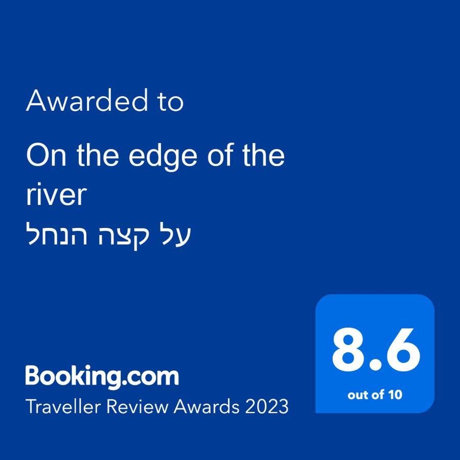 On The Edge Of The River על קצה הנחל Mas'ada ภายนอก รูปภาพ